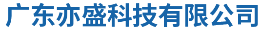 螺絲機-鉚釘機-廣東亦盛科技有限公司